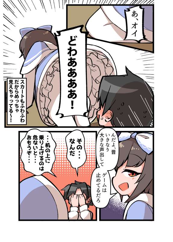 もこもこ編②のスカートの中を隠すフキダシが無くなったら…？