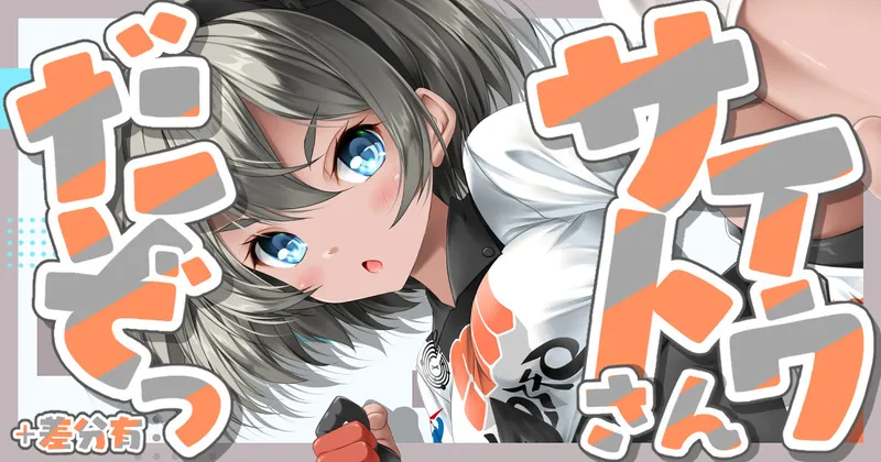 サイトウさんの足の裏
