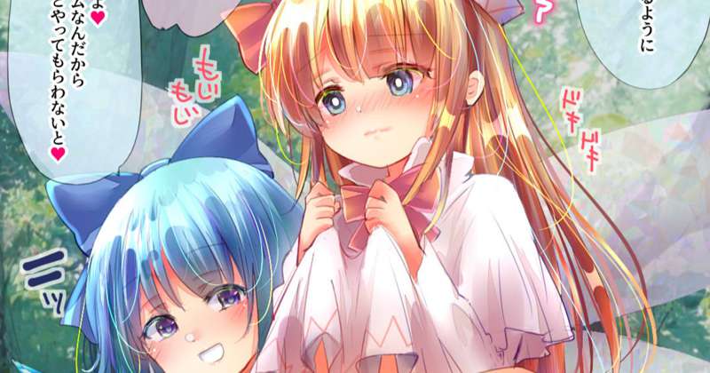 罰ゲーム公開くぱあ♥リリチル！