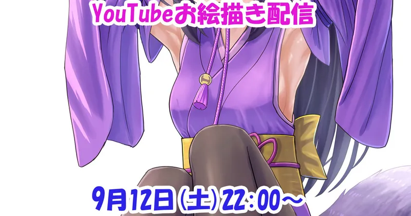 次回の配信日時＋新イラスト(キャラクター塗り)＋資料の撮影方法等