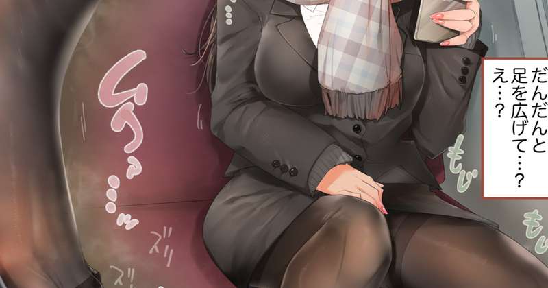 見せつけてくる黒ストッキングOLさん…(高解像度Ver.