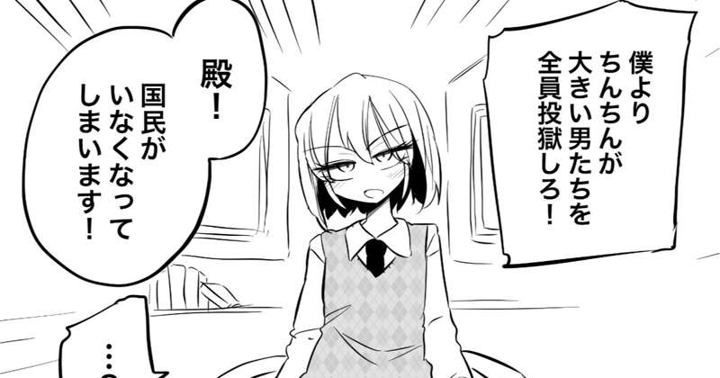 独裁者くんのまとめ