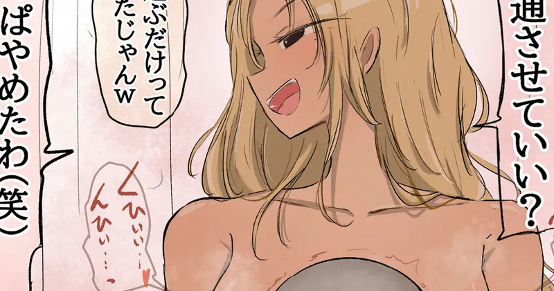 家に遊びに来るギャルに精通させられた