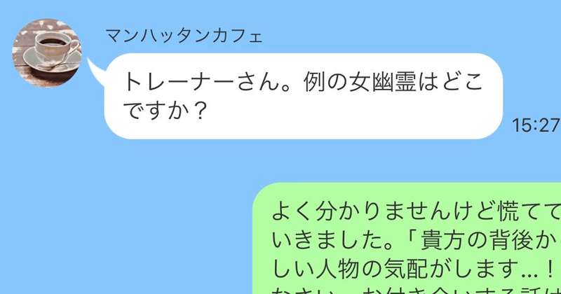 『カフェ的悪霊診断』のおまけ