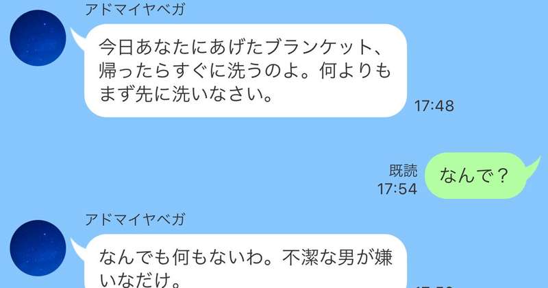 『アヤベとふわふわなプレゼント』のおまけ