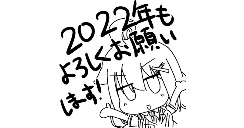 🎍新年のご挨拶🎍