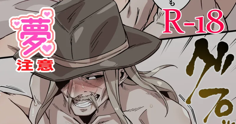 【R-18・Skeb絵】デスリン×女夢主のエロ漫画