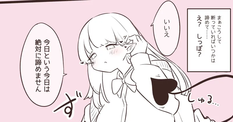 おじさんに迫るサキュバスちゃん【Skeb】