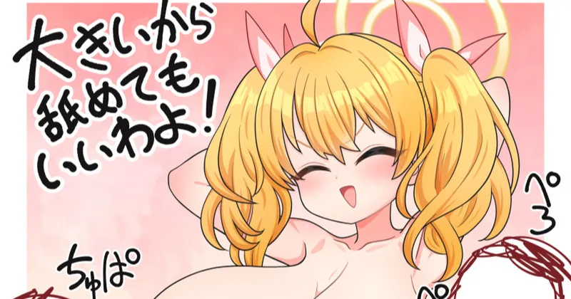 将来性がものすっごかったヨシミ(＋差分)　※2027/1/16まで公開予定