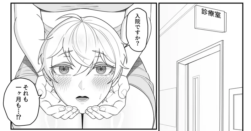 「デュラハンを孕ませてみよう」冒頭のサンプルを10ページ先行公開