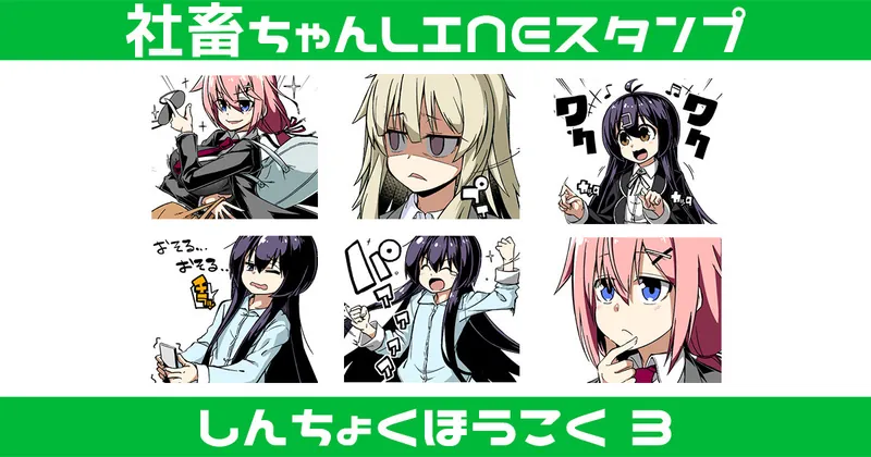 社畜ちゃんLINEスタンプ第４弾 進捗報告③