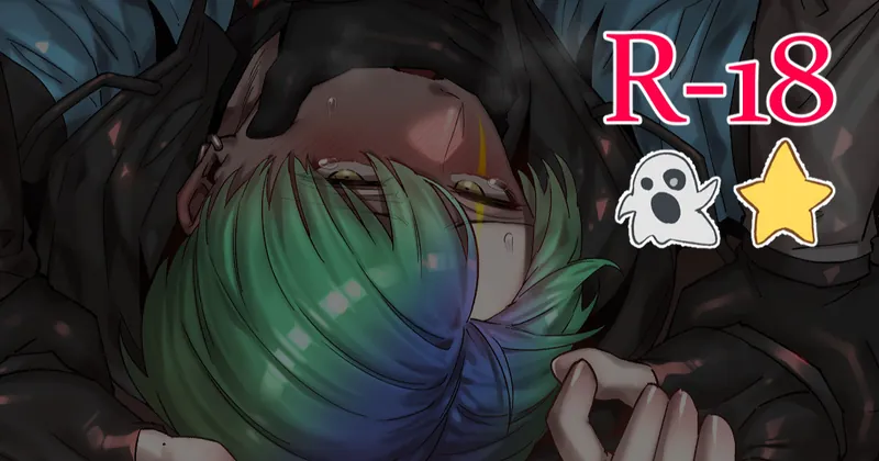 【R-18・ゴストリ】7月28日アンリミ17の新刊長めサンプル