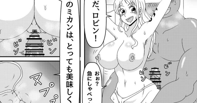 同人漫画つづき9P目【限定公開】