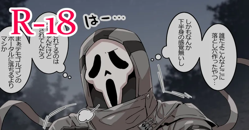 【R-18/skeb絵】感覚遮断穴に落ちて下半身を触手姦されるゴスフェ