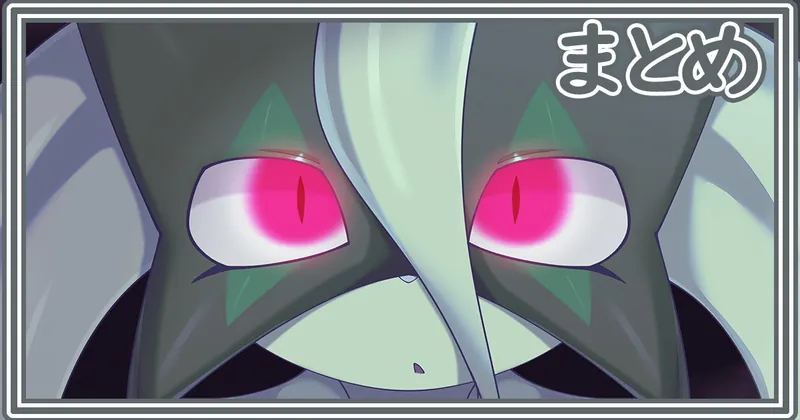 【26-5まとめ】