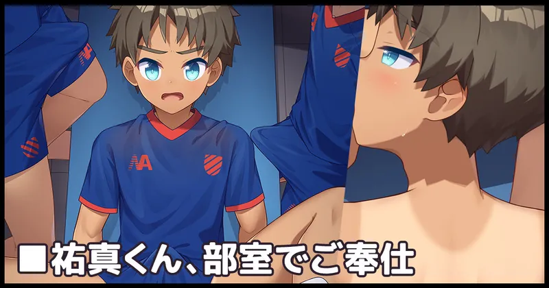 ■続・サッカー●年！