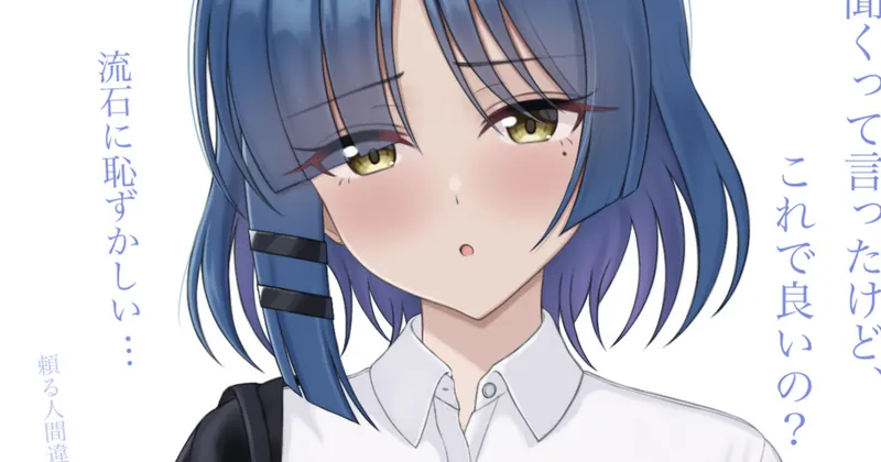 リョウ先輩差分