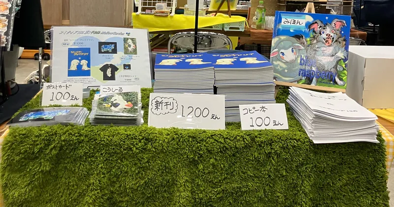 COMITIA156を終えて。
