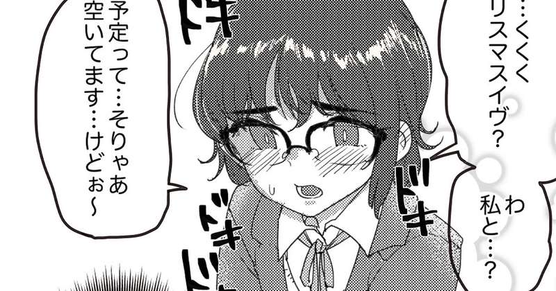 メリークリスマス