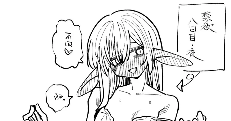 禁欲八日目のお誘い