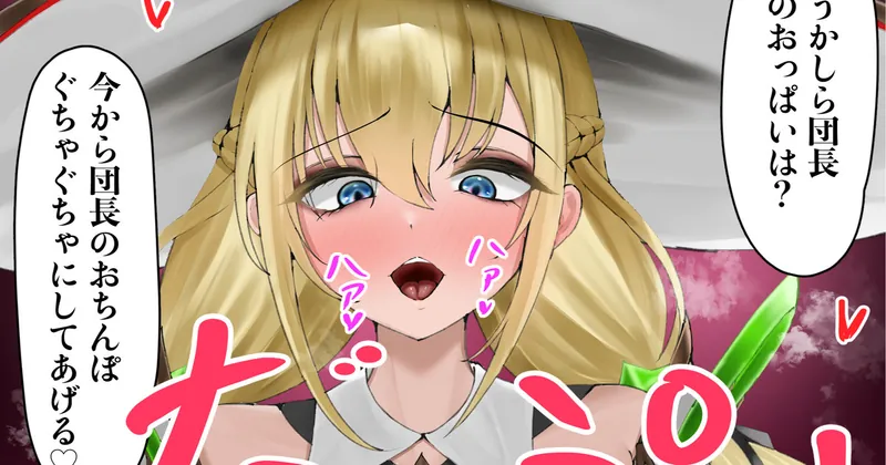 イーザー パイズリ