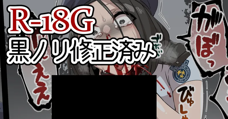 【R-18/依頼絵】ジルコスミンちゃんがフランクにメメられる漫画その2
