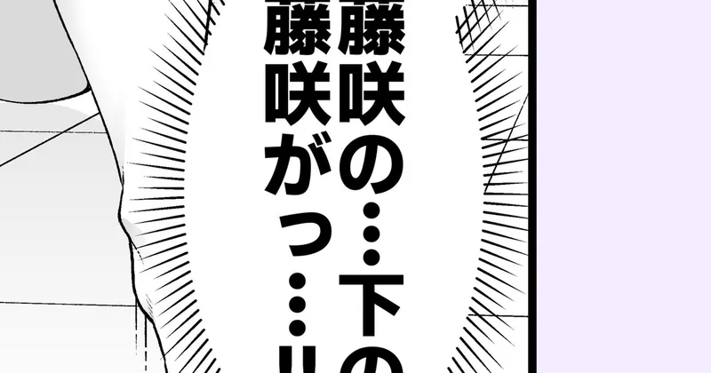(支援者様限定)『全裸登校日』の掃除時間~藤咲編~