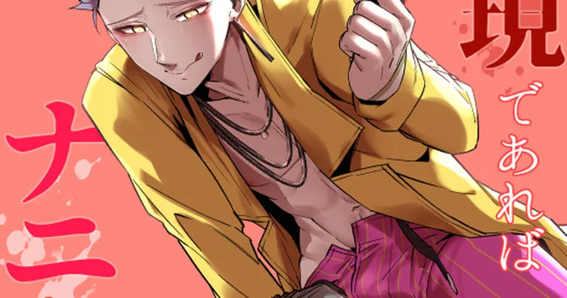 【R-18・トリゴス】エッチ本長めのサンプル