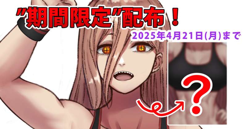【チェンソーマン】パワー【リメイク】
