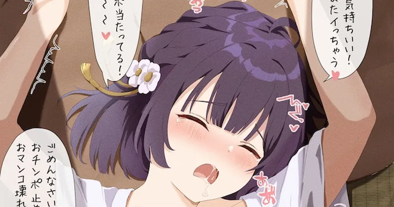 美鈴とわからせセックス