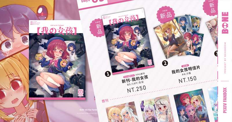 【品書】台灣FF41品書
