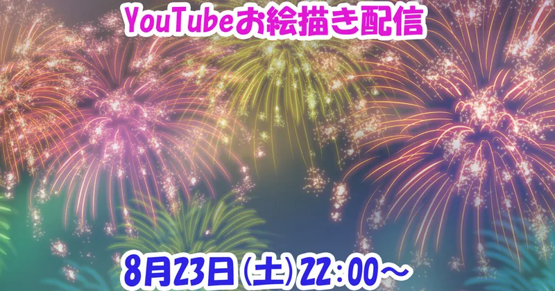 次回の配信日時です。