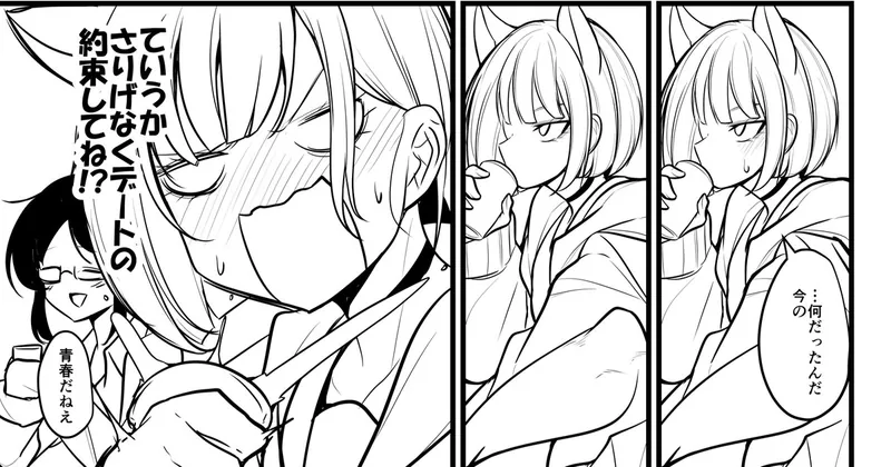 キキョカズ漫画先行公開分（1～5ｐ）