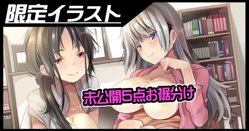 未公開イラストお裾分け2023下半期