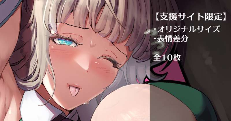 いろいろでかいセピアさん　差分付きPSD(全10枚)