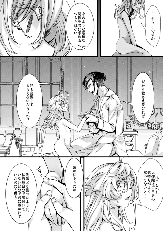 レルゲンさんの夢の話END