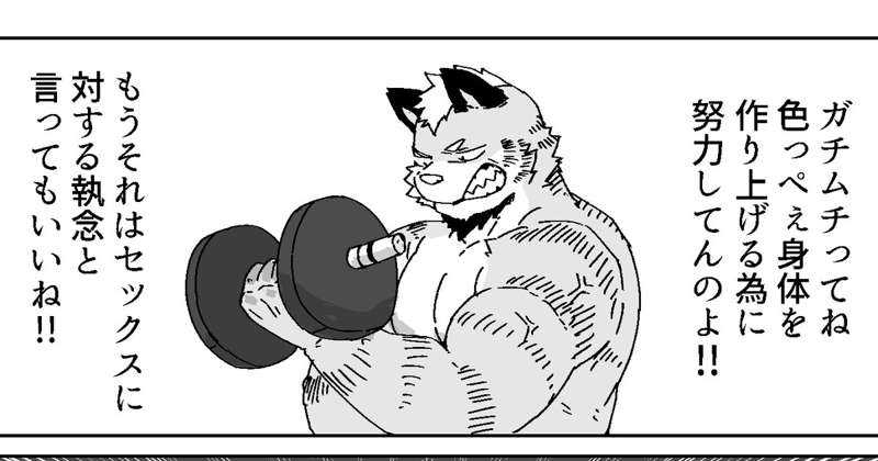 【漫画】モンスターハウスpart②（３ページ）