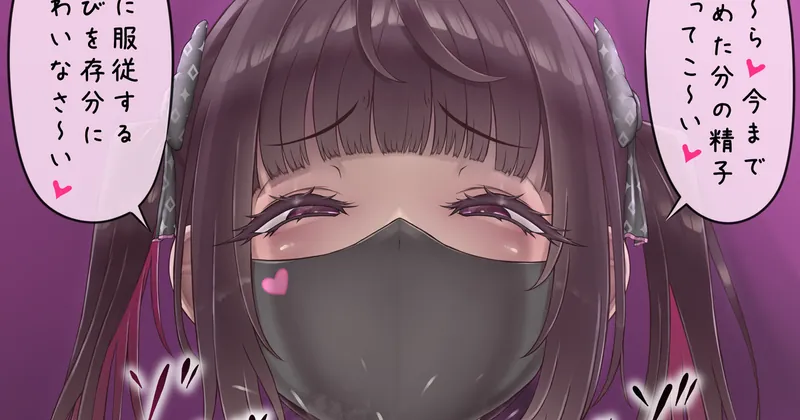 おち〇ぽ教育