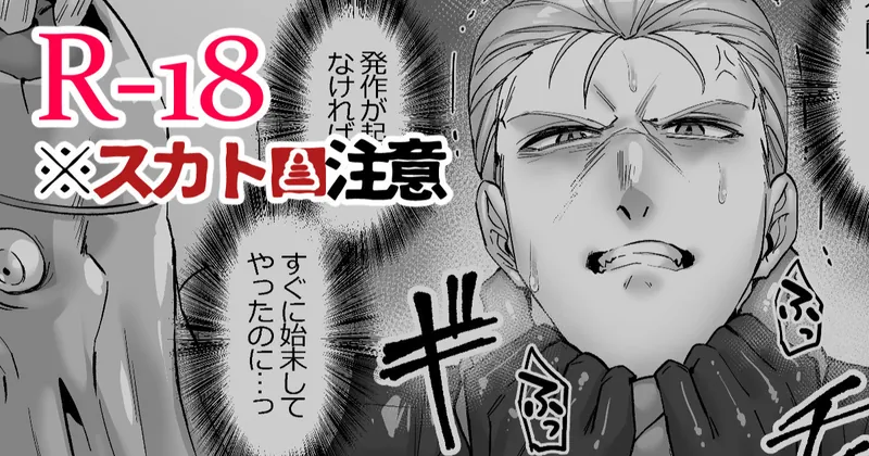 【R-18/ドレウェス】ウェがドレッジの馬チンポで腹ボコする漫画（2枚）