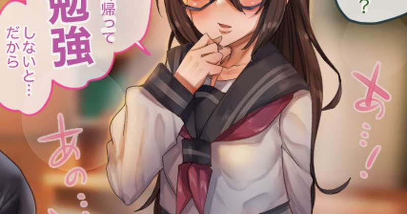 勉強熱心な優等生ちゃん 。
