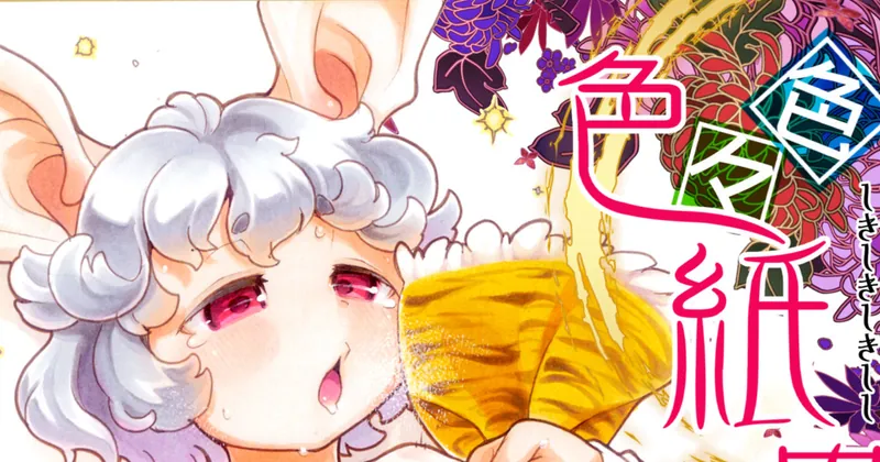冬コミ新刊(R-18)