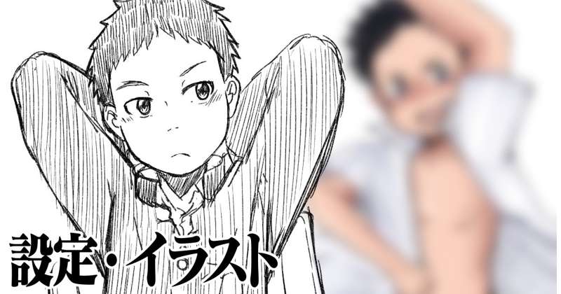 創作男子設定・イラスト
