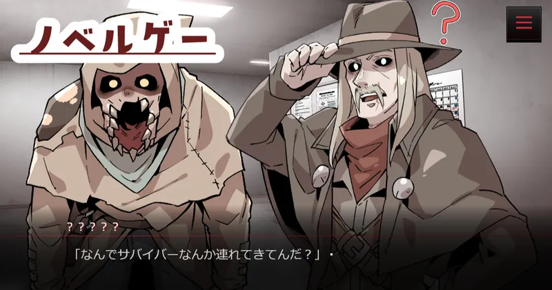 【#01】適当な理由付けてキラーとして霧の森に連れて来られるノベルゲー