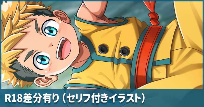 触手に遊ばれるカンフー男子くん（全40枚）【500円・シルバープラン】