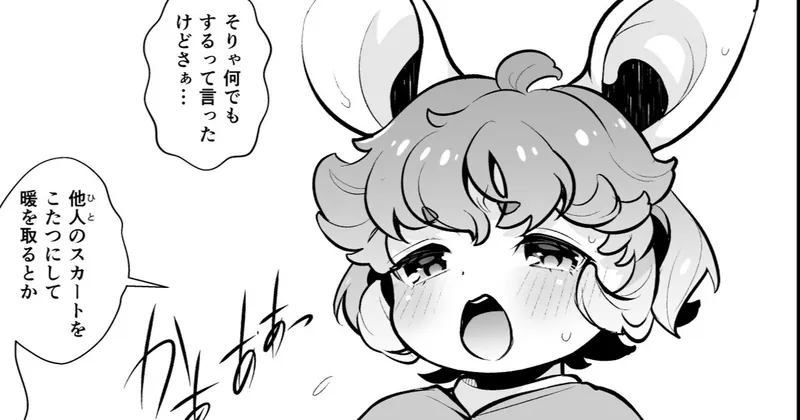 C105ペーパー(R-18)