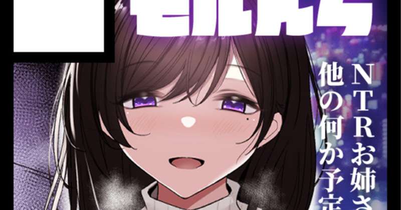 夏コミに向けて