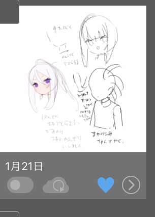 絵が上手くなる方法