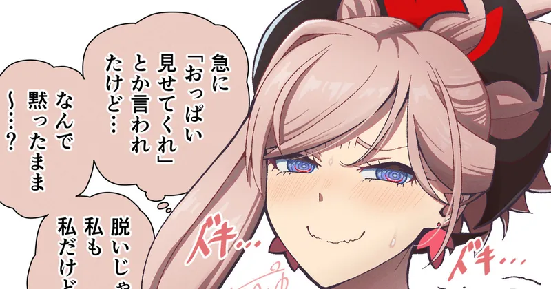 ぐだ子におっぱい見せてと言われて見せる武蔵ちゃん