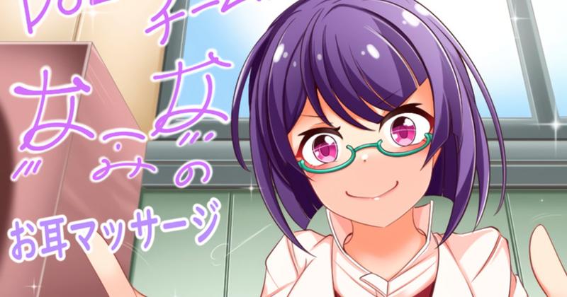 [ASMR] ナナミ