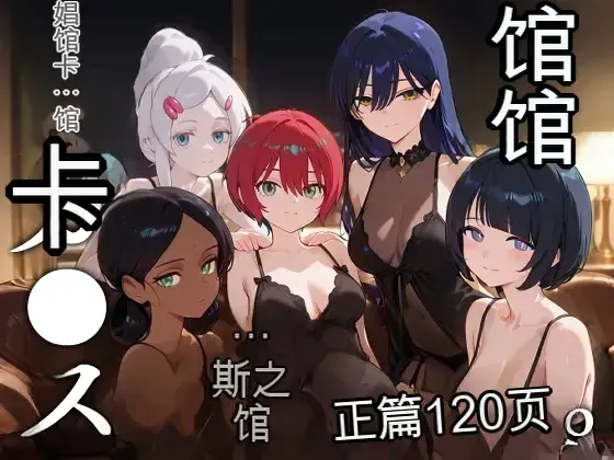 Shoukan ka ● su no yakata